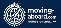海外移住情報サイト
